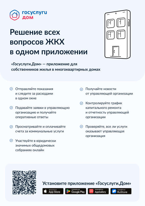 КАК УСТАНОВИТЬ ЛИЧНЫЙ КАБИНЕТ ЖКХ